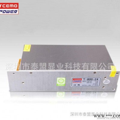 普通电源、24V 800W 33A led普通开关电源 护栏管电源、铁壳