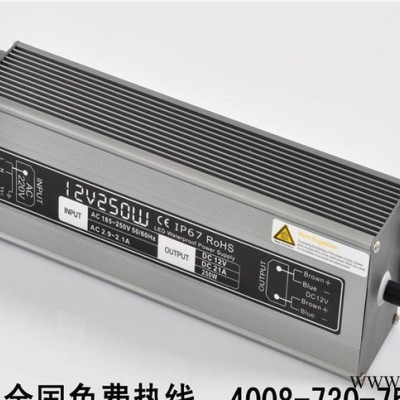 24V 250W防水电源   出口欧洲澳大利24V护栏管户外