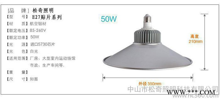 E40工矿灯价格优惠 50wLED工矿灯 E40灯头贴片光源 LED厂房灯图2