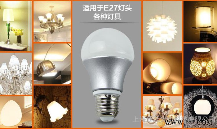 超炫LED球泡灯E27 7W 室内照明LED灯泡节能灯