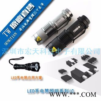 HT8013，台灯驱动IC，LED节能灯驱动IC，LED灯泡专用驱动IC图1