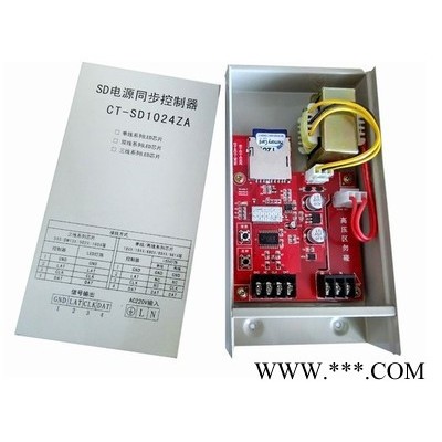 LED全彩控制器1024点/2048点SD卡数码护栏管点光源控制器