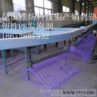 PE热塑性浸塑粉护窗护栏管道冰箱冰柜隔架车篓衣架专用发泡剂