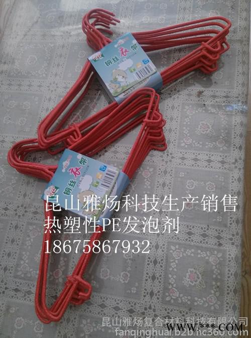PE热塑性浸塑粉护窗护栏管道冰箱冰柜隔架车篓衣架专用发泡剂图3