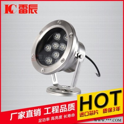 【雷辰】led水底灯 9w单色RGB七彩泳池灯 广场公园水池灯