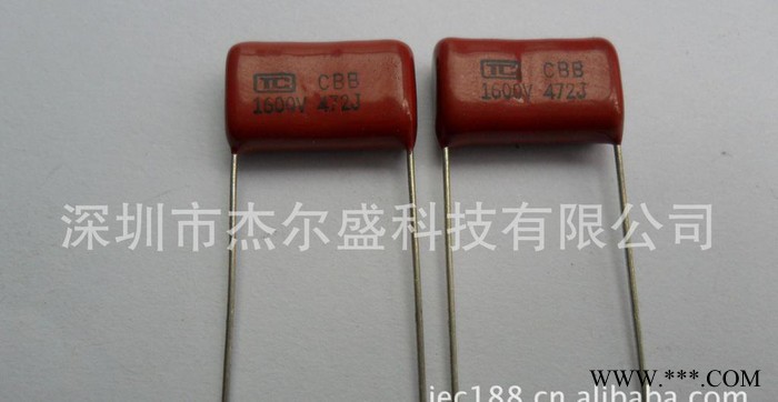 优惠LED节能灯镇流器用 CBB81高压金属化薄膜电容器47