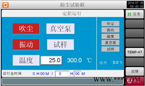 供应 威锘浦SC三防日光灯防尘试验设备 三防日光灯砂尘试验箱图2