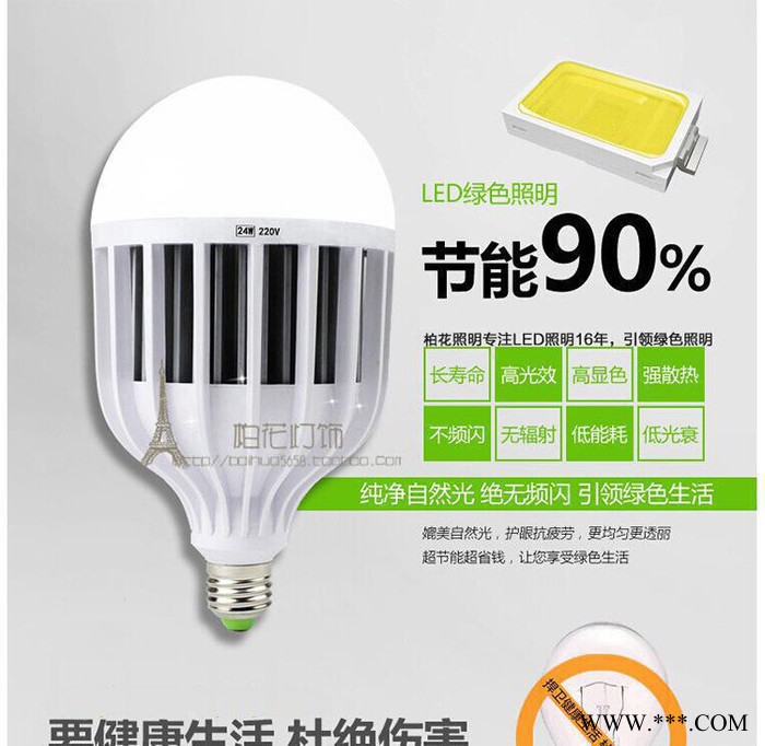 山东厂家**E27大功率led灯球泡灯/包邮led球泡灯/超节能灯
