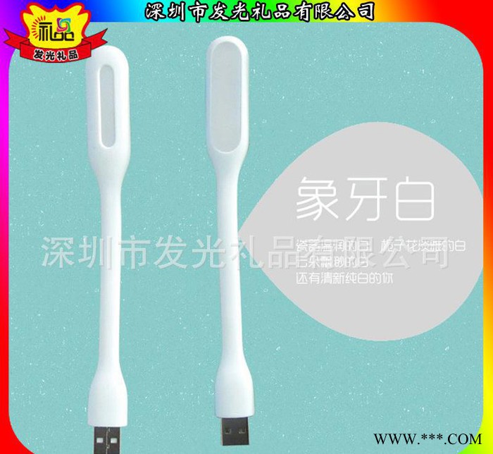 明基电脑促销礼品 笔记本键盘小夜灯 LED节能灯 随身学习阅读灯图2