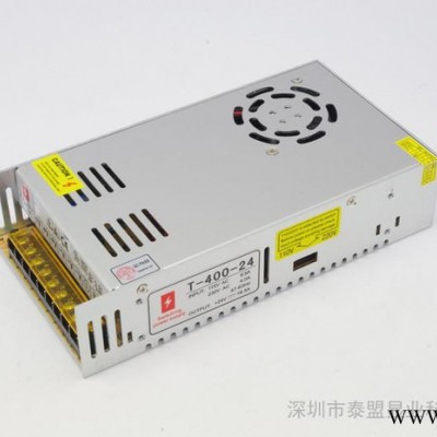 供应泰盟电源T-400W-24V-16.5A开关电源、护栏管、铁壳工业电源