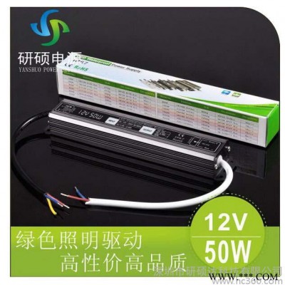 推荐深圳LED防水电源、LED恒压电源12V50WLED灯条、模组、点光源、护栏管驱动电源**CE ROHS