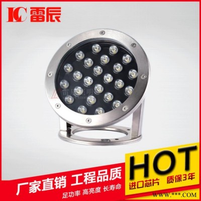 【雷辰】led水底灯 18w超亮RGB水池灯 低压12v深水灯 **