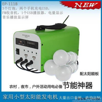 【厂家批发】EASY   POWER12V12AH便携式太阳能发电系统 ，户外作业必备LED灯设备 ，节能灯 发电机
