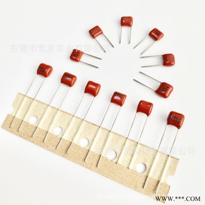 CL21x(MMEF) 小型化聚酯膜电容102J100V,节能灯专用电容器 小型包封电容 电源专用插件电容器