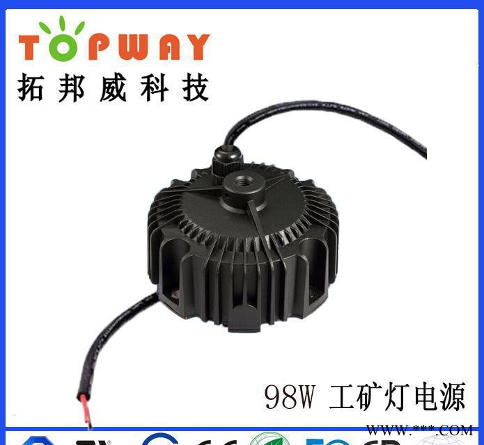 98WLED工矿灯电源；天井工矿灯电源；智能工矿灯 1-10图3