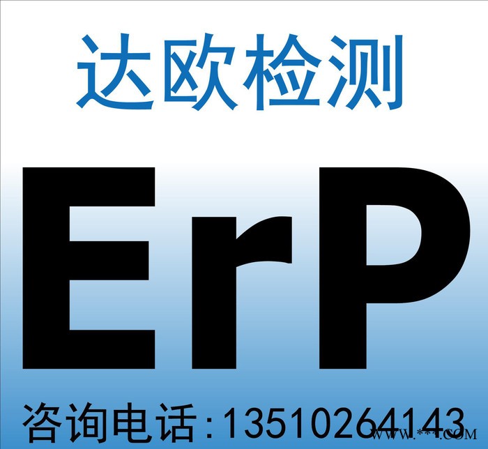 LED日光灯ERP能效具体要求,日光灯ERP能效认证图1