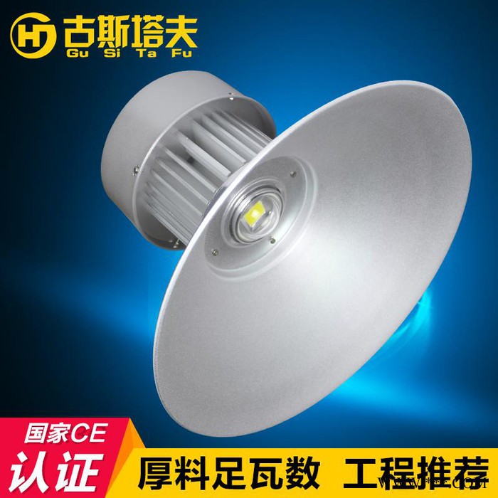 古斯塔夫HJ-GKD-02工矿灯led工矿灯30W50W80W100W150W厂房灯工厂车间LED投光灯仓库吊灯图7