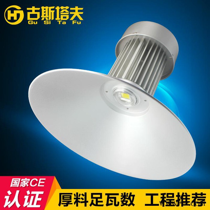古斯塔夫HJ-GKD-02工矿灯led工矿灯30W50W80W100W150W厂房灯工厂车间LED投光灯仓库吊灯图5