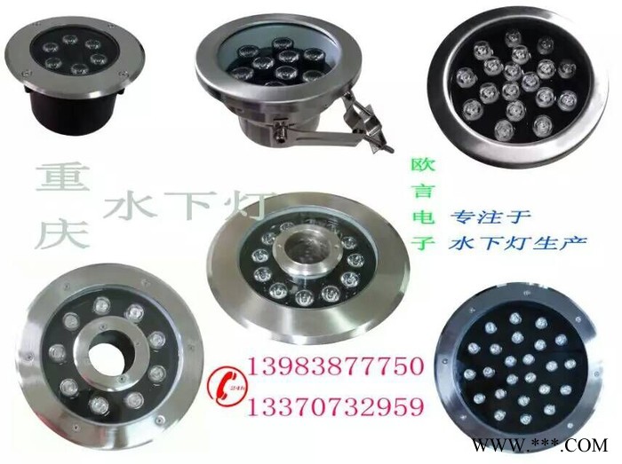 欧言120G-3W水底灯