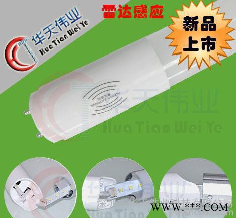 华天伟业 红外感应日光灯 专为感应日光灯设计图3