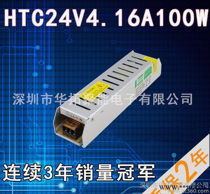 LED开关电源直销高效能led电源 24V100W恒压led护栏管电源图2