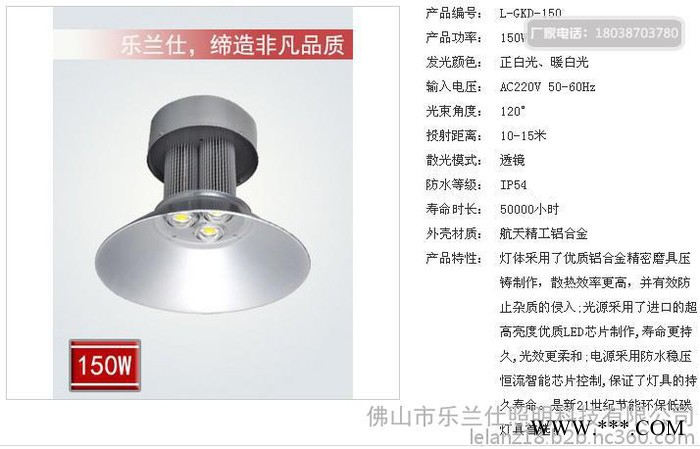 led工矿灯，led防爆灯，led工矿灯厂家，led防爆灯厂家，佛山市乐兰仕照明科技有限公司图2