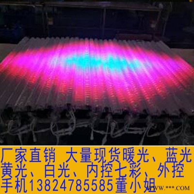 明歌led护栏管36灯5050内控七彩外控六段招牌轮廓**大量现货