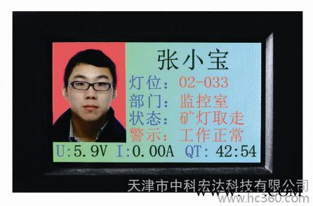 供应中科宏达KCTFTZX矿灯充电架 彩屏液智能矿灯充电柜图2