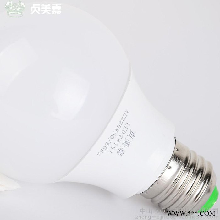 贞美嘉  LED节能灯泡LED球泡E27螺口7W室内照明商业照明图2