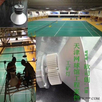 LED工矿灯