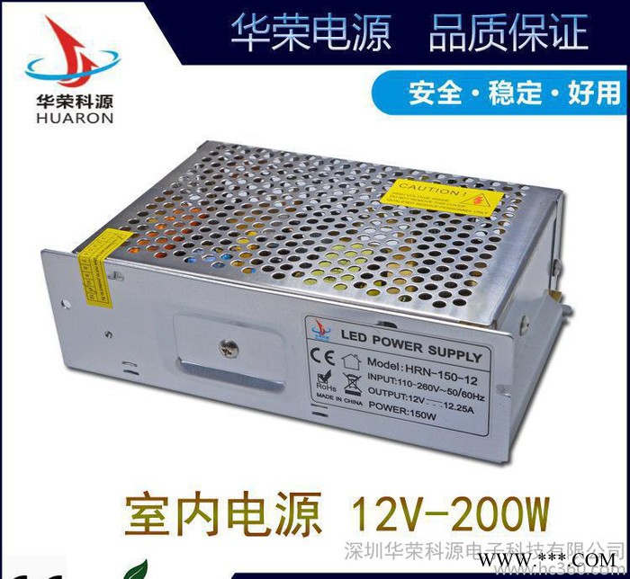 12V200W低压电源 直销开关电源 LED宽压电源 护栏管图2