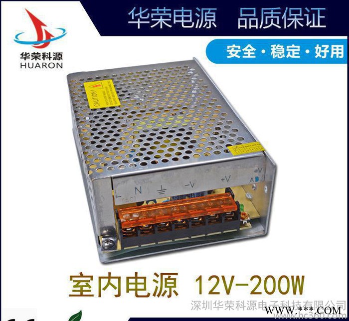12V200W低压电源 直销开关电源 LED宽压电源 护栏管图3