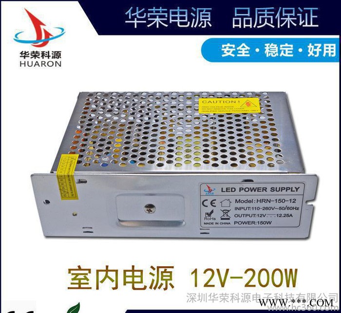 12V200W低压电源 直销开关电源 LED宽压电源 护栏管图1