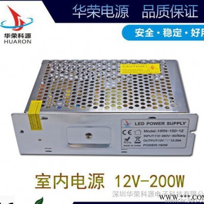12V200W低压电源 直销开关电源 LED宽压电源 护栏管