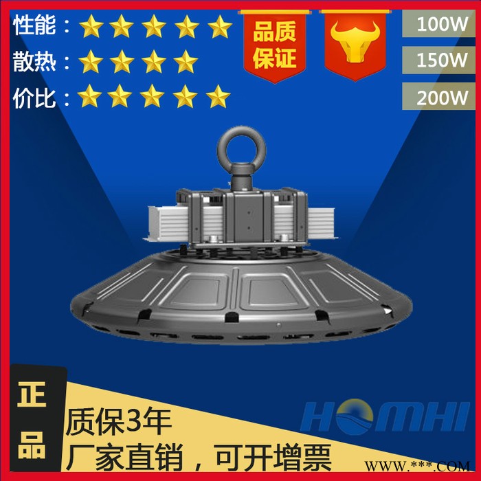 特价**工矿灯圆形UFO飞碟灯仓库厂房高光效IP65防水防爆LED飞碟灯大功率LED工矿灯厂家图3