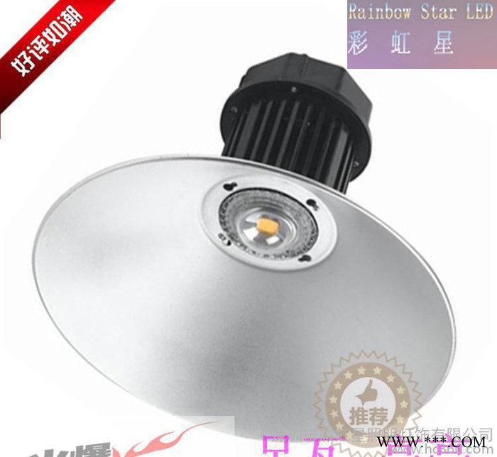 特价销售LED大功率工矿灯 集成芯片质保五年 工矿灯套件实心厚料图2