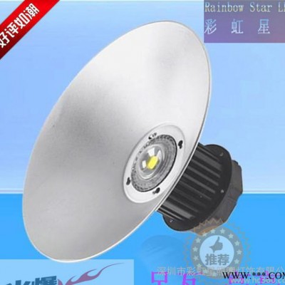 特价销售LED大功率工矿灯 集成芯片质保五年 工矿灯套件实心厚料