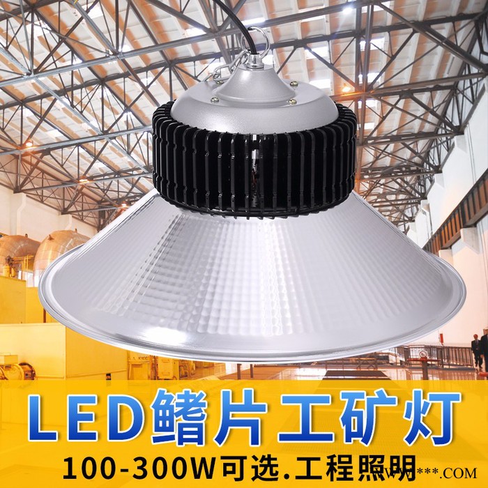 恒星照明  100W300W大功率工矿灯鳍片工矿灯具仓库车间厂房照明图4