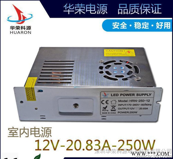 恒压电源12V250W 直销开关电源 LED宽压电源 护栏管图3