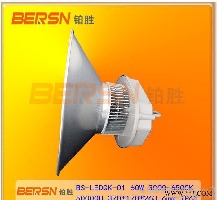 超高亮led60W工矿灯长寿命工矿灯飞利浦原装驱动工矿灯厂房