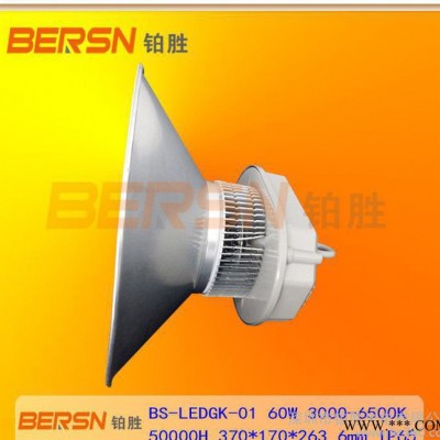 超高亮led60W工矿灯长寿命工矿灯飞利浦原装驱动工矿灯厂房