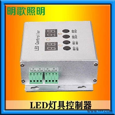 明歌照明工厂直销特价LED护栏管控制器 自带32程序 可自动调节模式 任意单选