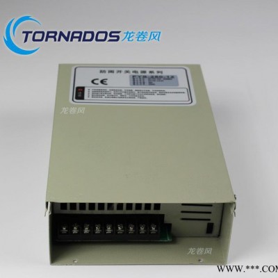 FY-250-15led防雨型开关电源户外广告牌护栏管发光字