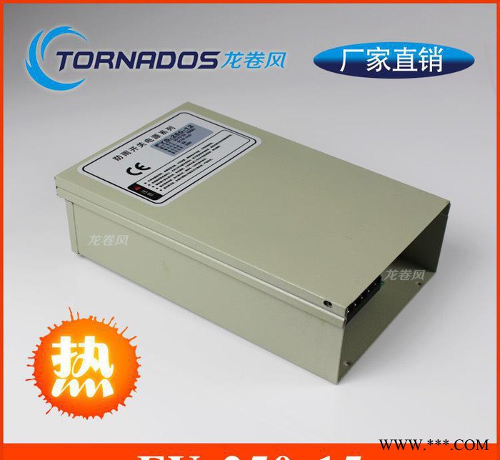 FY-250-15led防雨型开关电源户外广告牌护栏管发光字图2