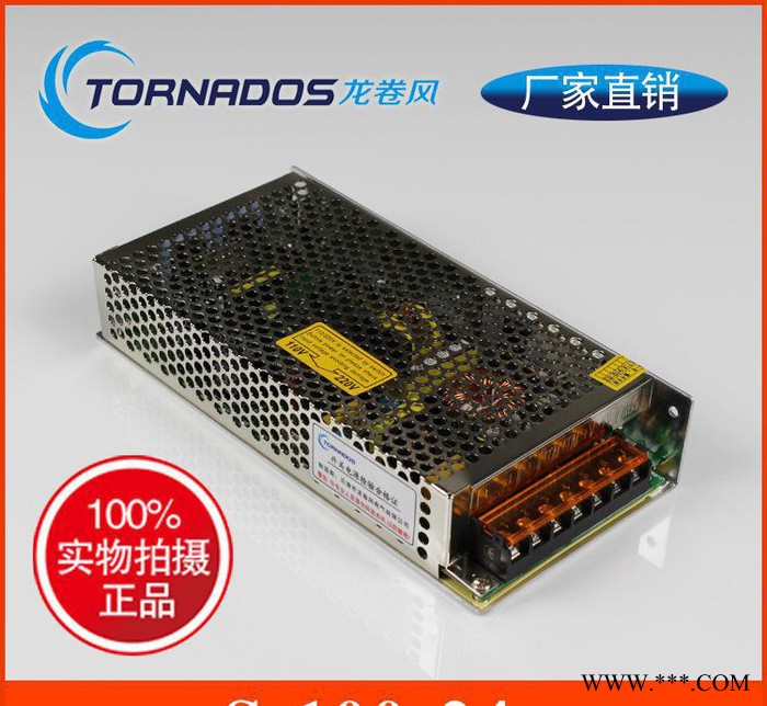 24v4a开关电源S-100-24洗墙灯护栏管电源铁壳稳压电图1