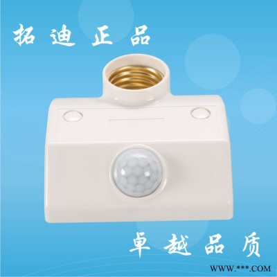 感应灯头 感应开关 红外感应灯头 E27感应灯座 人体感应开关 节能灯头