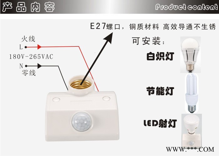 感应灯头 感应开关 红外感应灯头 E27感应灯座 人体感应开关 节能灯头图3