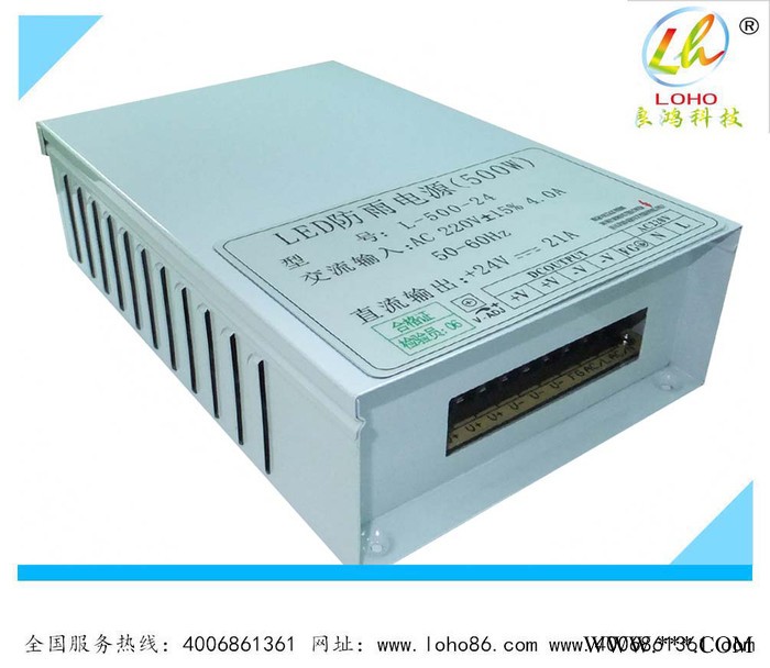 24V20A防雨电源，24V护栏管专用电源，良鸿电源专卖店