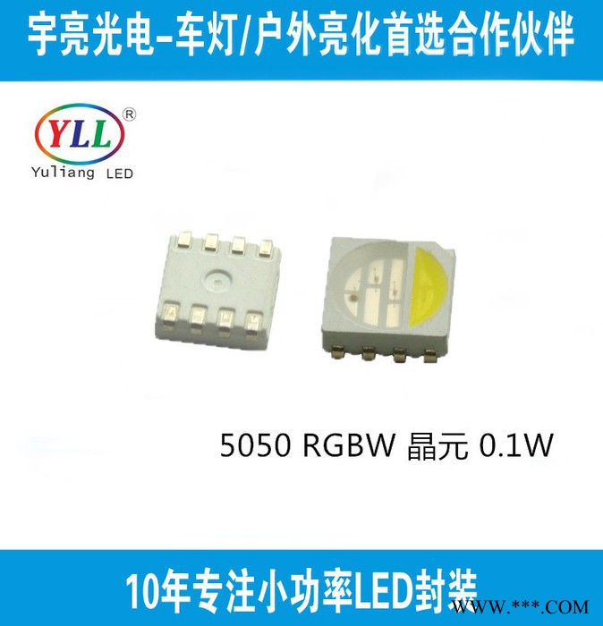 深圳** 高品质5050RGBW 四合一贴片灯珠 **芯片 户外护栏管工程专用 /点光源 线灯条图2