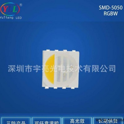 深圳** 高品质5050RGBW 四合一贴片灯珠 **芯片 户外护栏管工程专用 /点光源 线灯条